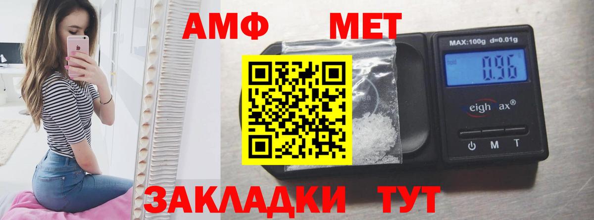Amphetamine Premium Камышлов