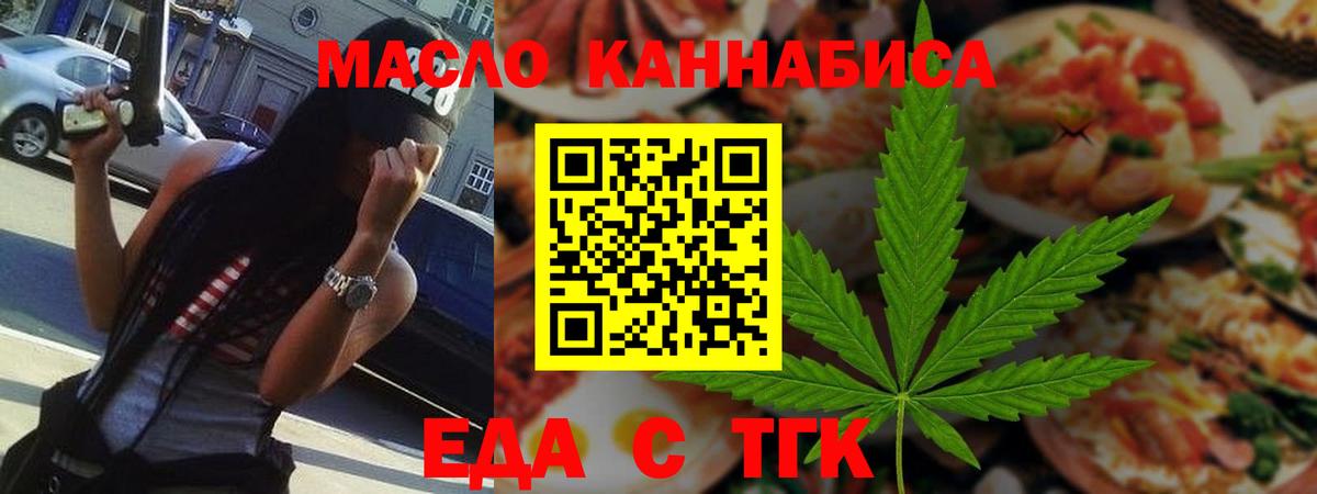 Печенье с ТГК конопля  Вход с VPN  Камышлов 