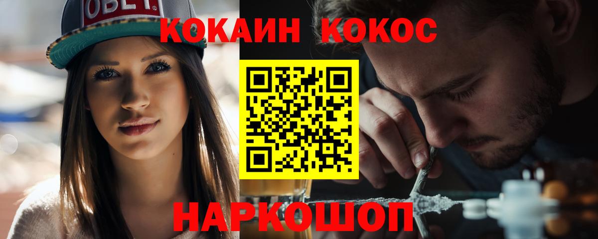 Кокаин Columbia Камышлов
