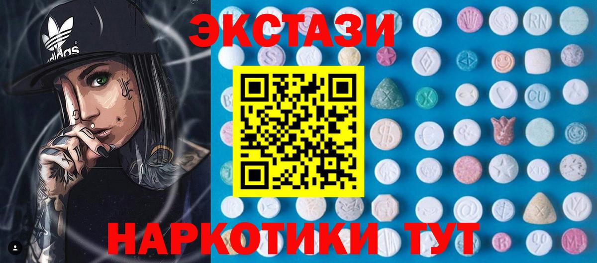 Экстази диски  Ecstasy  кракен как войти  Камышлов  Ecstasy таблы  Вход с VPN 