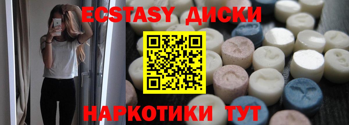 ЭКСТАЗИ Cube Камышлов