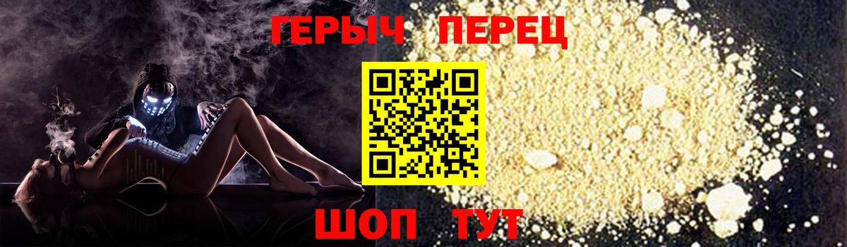 ГЕРОИН  ГЕРОИН гречка  Вход с VPN  Камышлов 