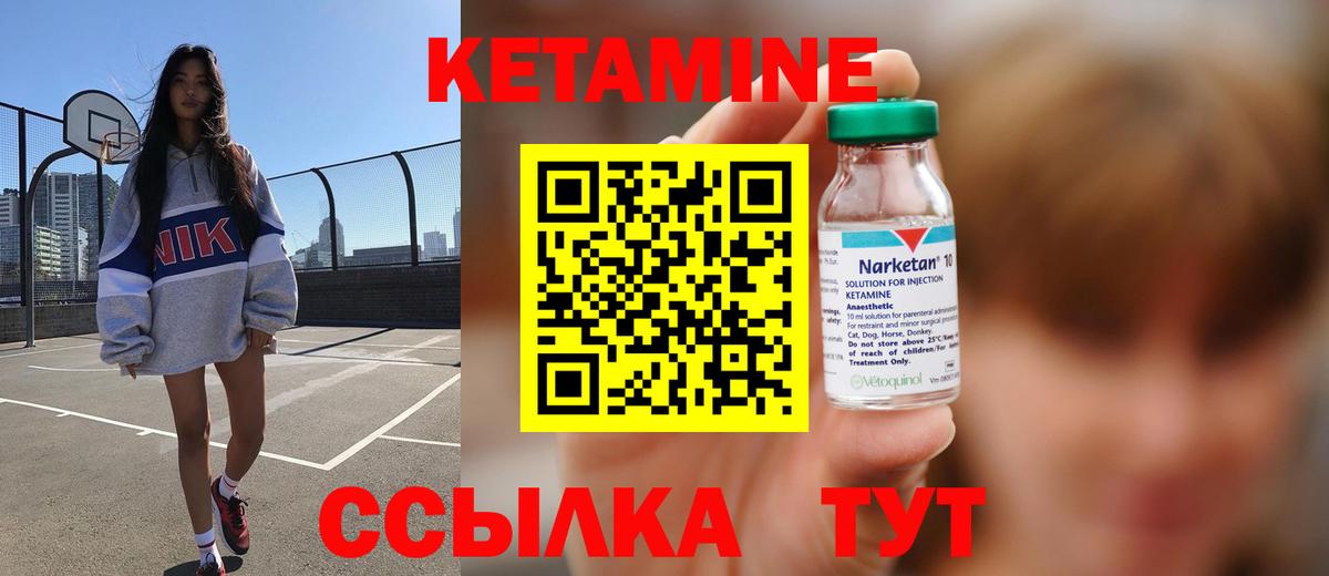 КЕТАМИН VHQ  Вход с VPN  Камышлов 