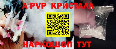 альфа пвп Коммунар