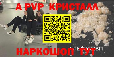 альфа пвп Коммунар