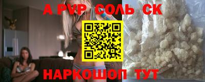 альфа пвп Коммунар