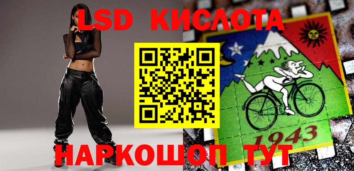 Лсд 25 экстази кислота Камышлов