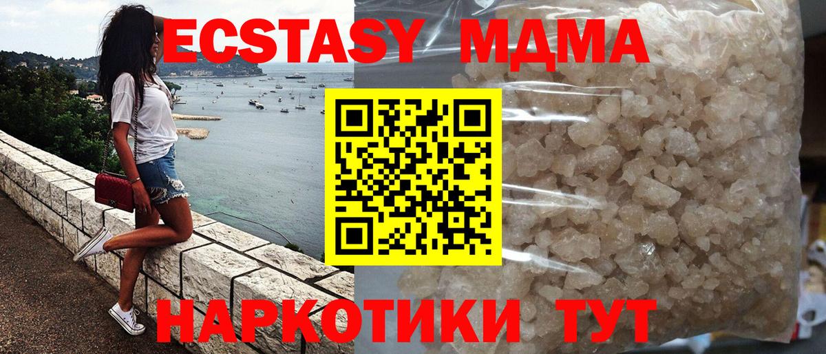 Камышлов  MDMA Molly  MDMA crystal  Вход с VPN 