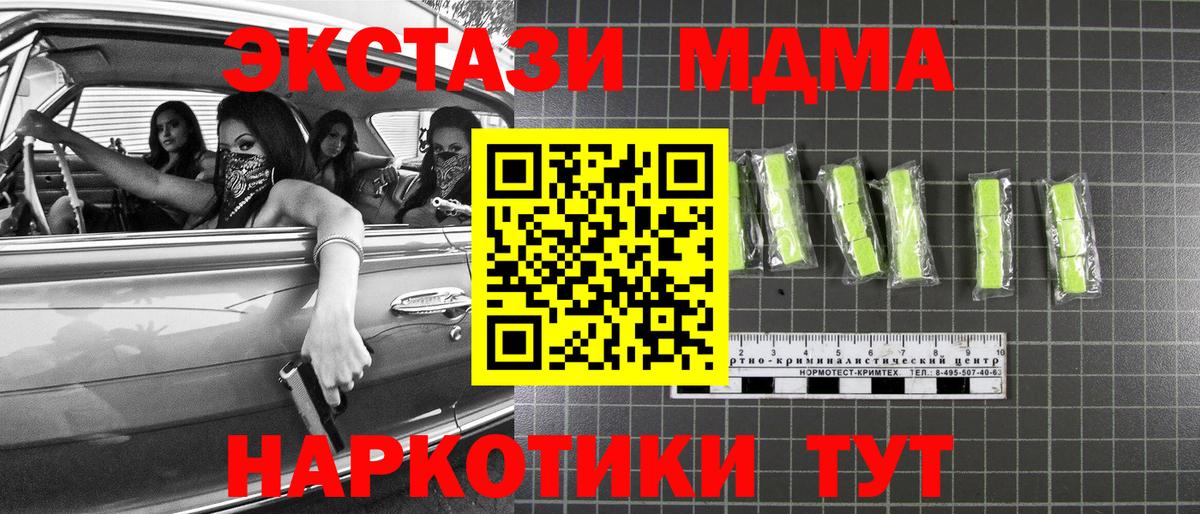 MDMA молли Камышлов