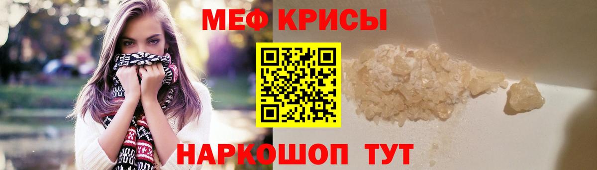 Меф  МЕФ mephedrone  Вход с VPN  МЯУ-МЯУ  Камышлов  Меф mephedrone 