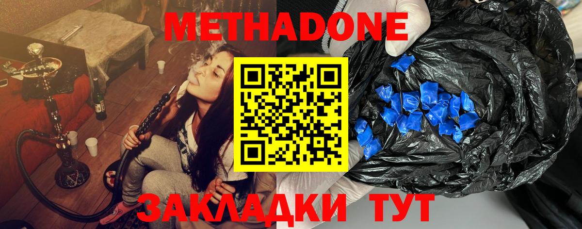 Камышлов  ОМГ ОМГ как зайти  Метадон methadone  Вход с VPN  МЕТАДОН methadone 