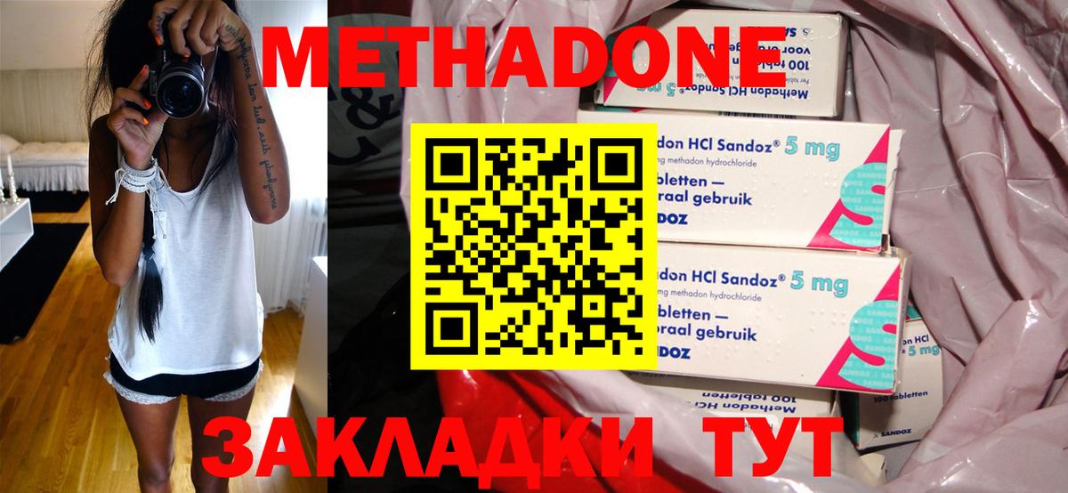 Метадон мёд Камышлов