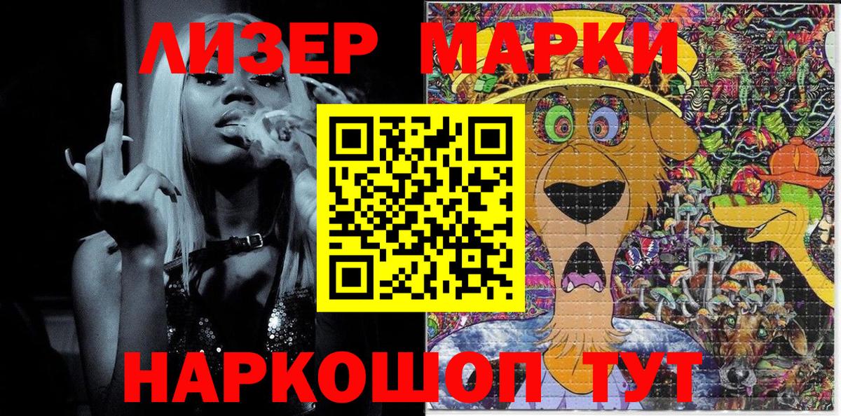 Наркотические марки 1,8мг  Вход с VPN  Камышлов 