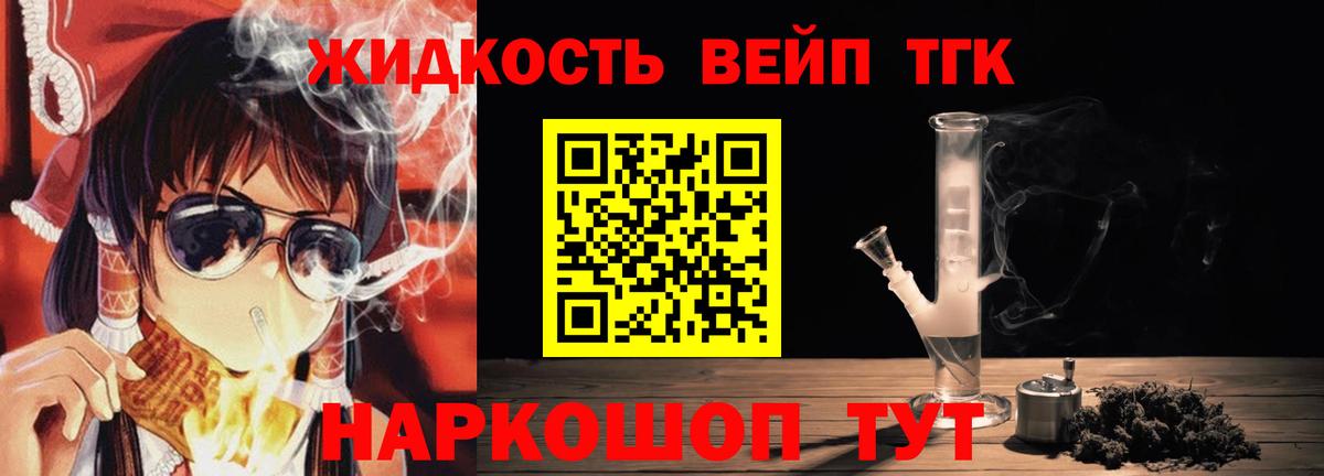Дистиллят ТГК жижа Камышлов